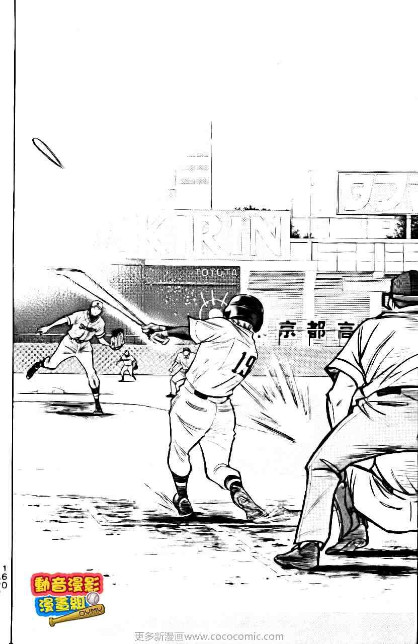 钻石王牌韩漫全集-第15卷无删减无遮挡章节图片 