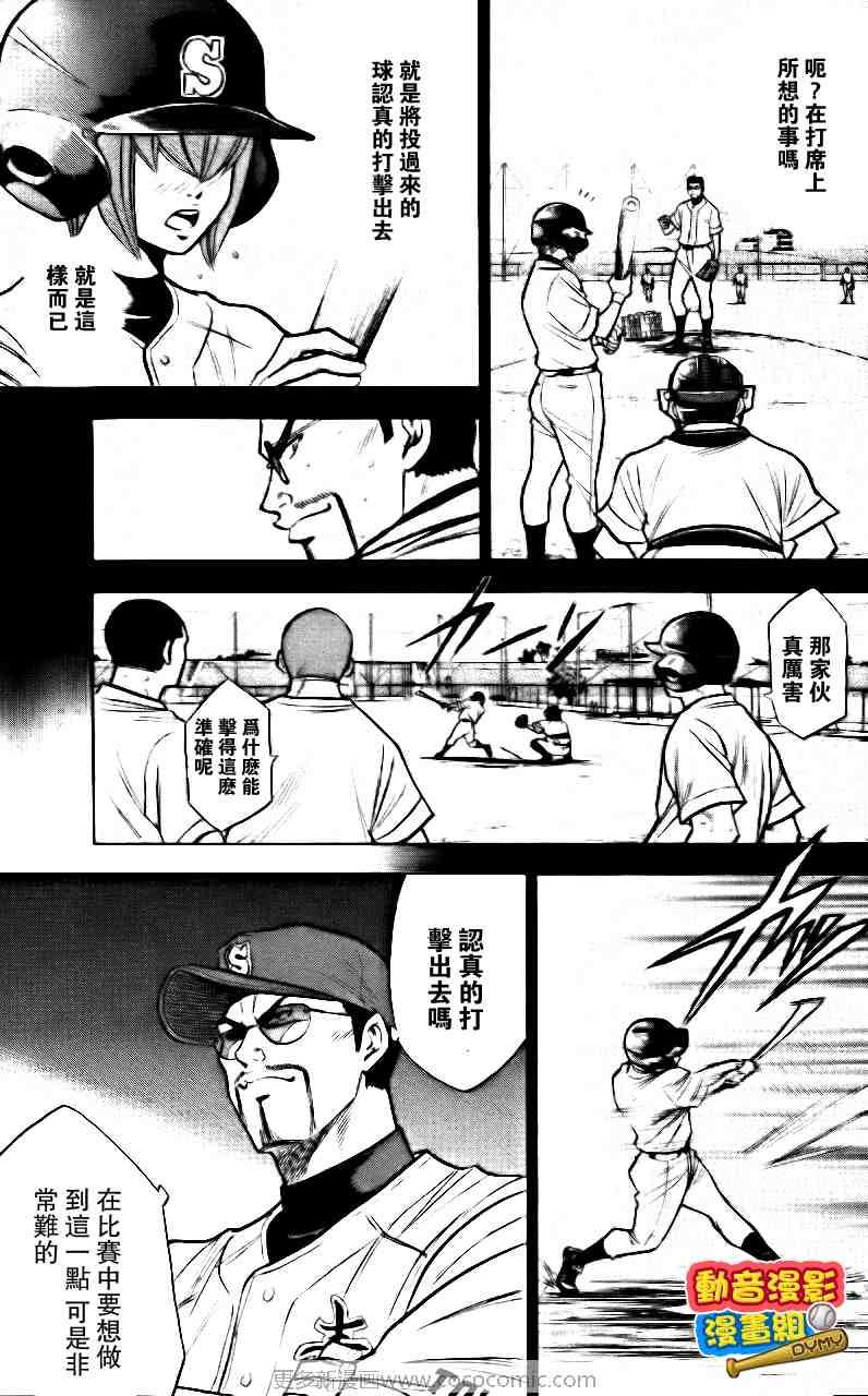 钻石王牌韩漫全集-第15卷无删减无遮挡章节图片 