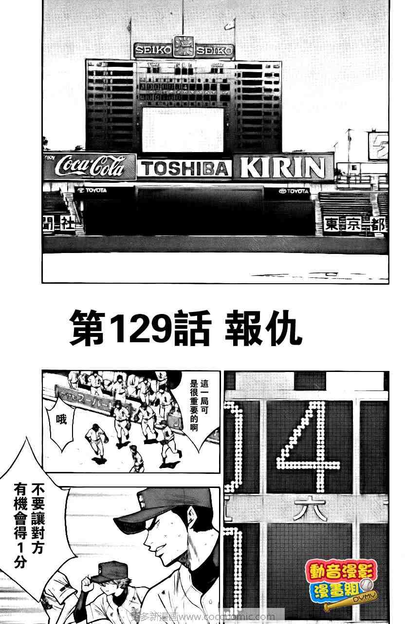 钻石王牌韩漫全集-第15卷无删减无遮挡章节图片 
