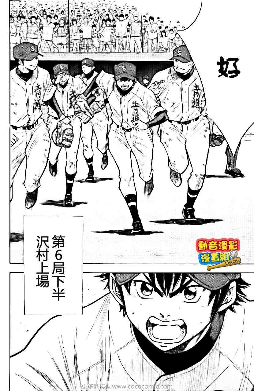 钻石王牌韩漫全集-第15卷无删减无遮挡章节图片 