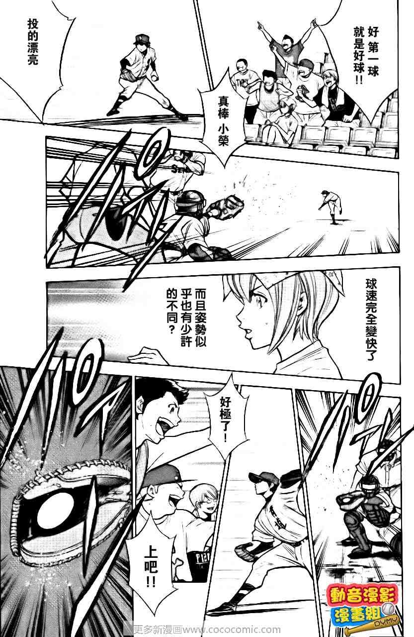 钻石王牌韩漫全集-第15卷无删减无遮挡章节图片 