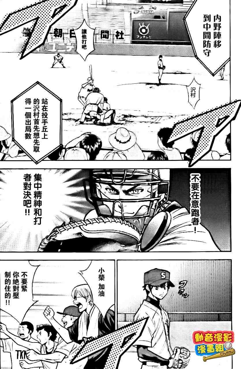 钻石王牌韩漫全集-第15卷无删减无遮挡章节图片 
