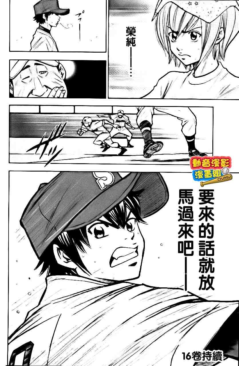 钻石王牌韩漫全集-第15卷无删减无遮挡章节图片 