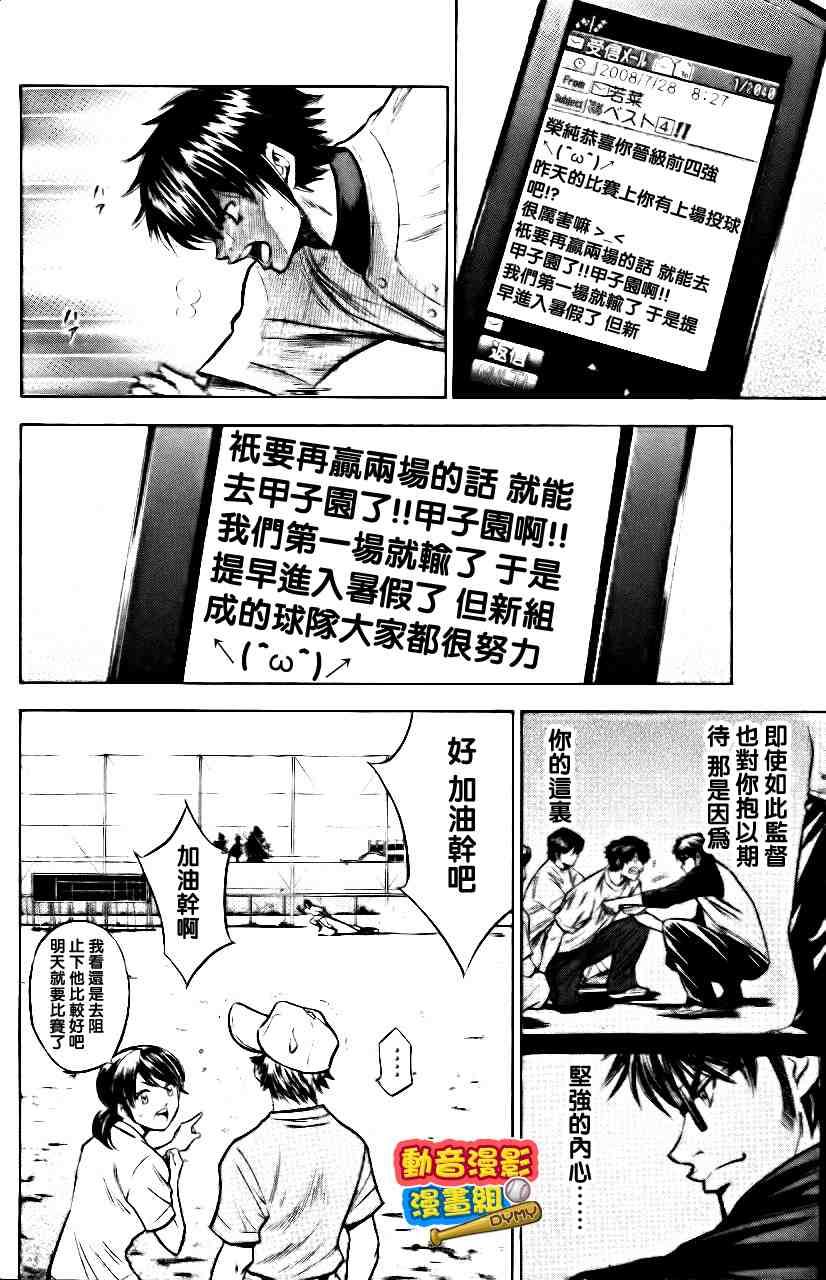 钻石王牌韩漫全集-第15卷无删减无遮挡章节图片 