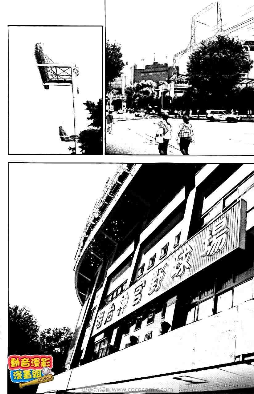 钻石王牌韩漫全集-第15卷无删减无遮挡章节图片 