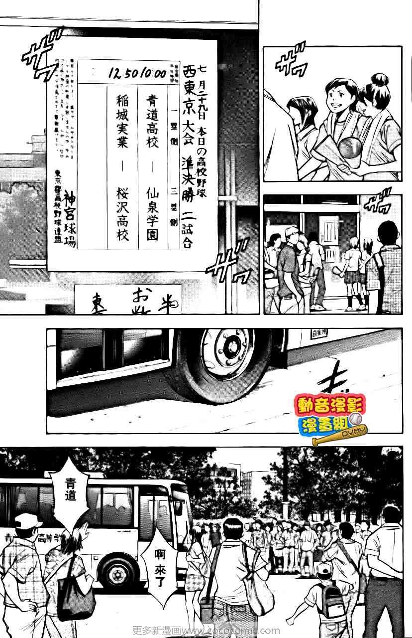钻石王牌韩漫全集-第15卷无删减无遮挡章节图片 