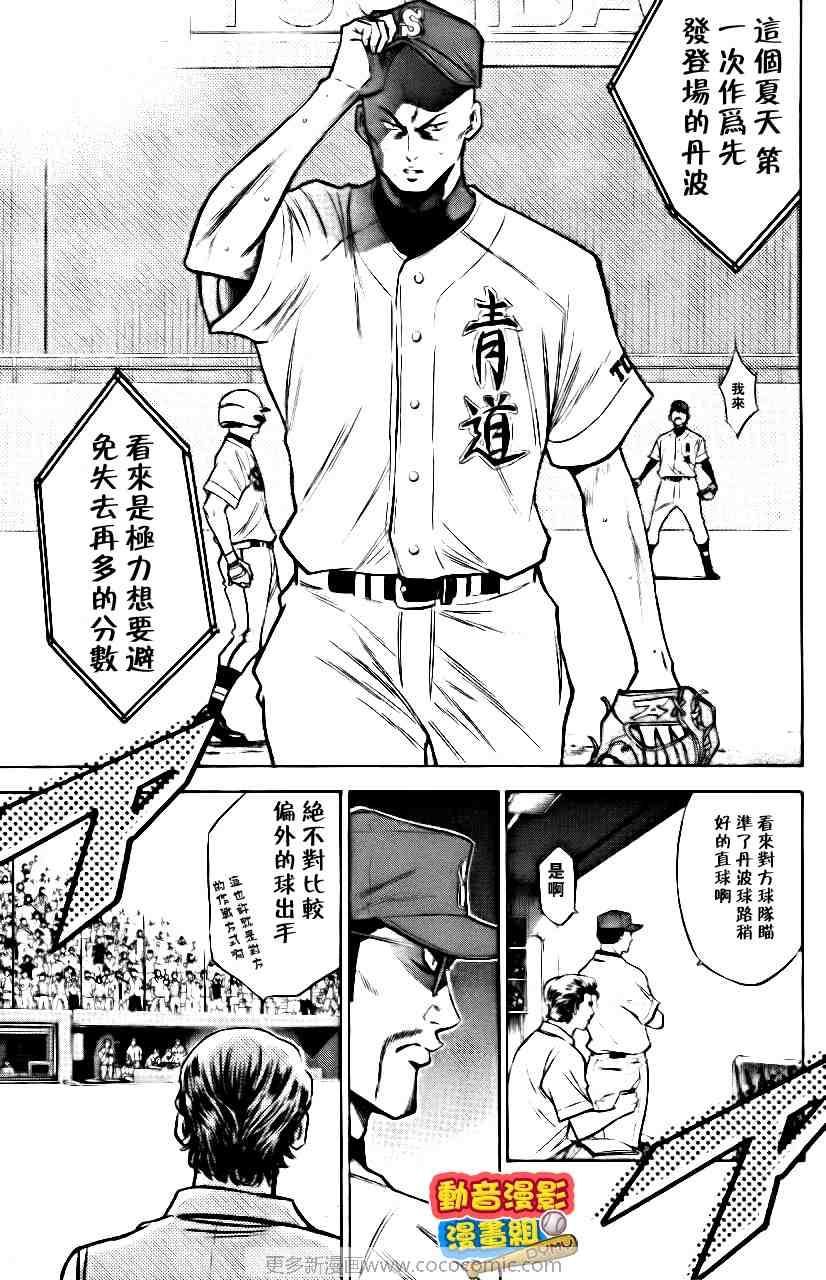 钻石王牌韩漫全集-第15卷无删减无遮挡章节图片 