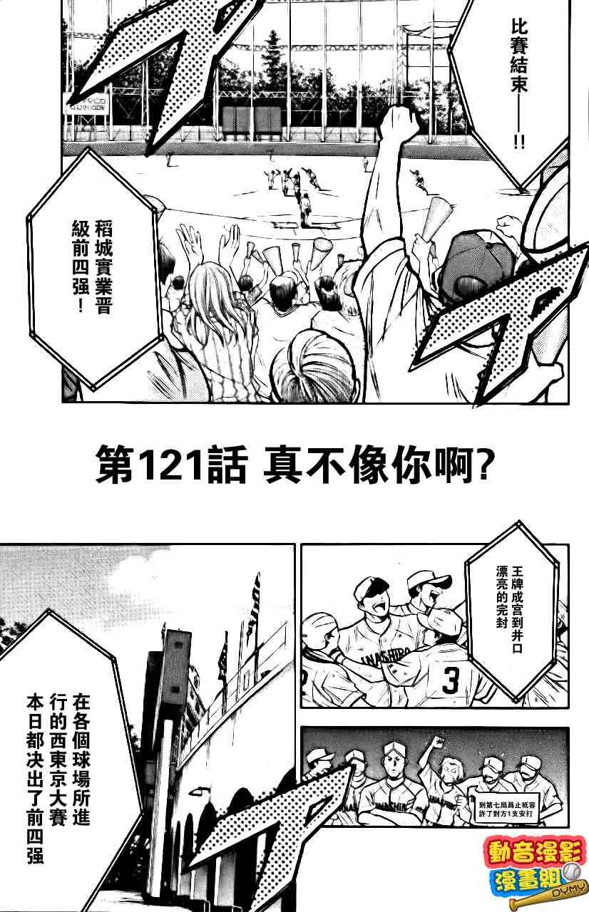钻石王牌韩漫全集-第15卷无删减无遮挡章节图片 