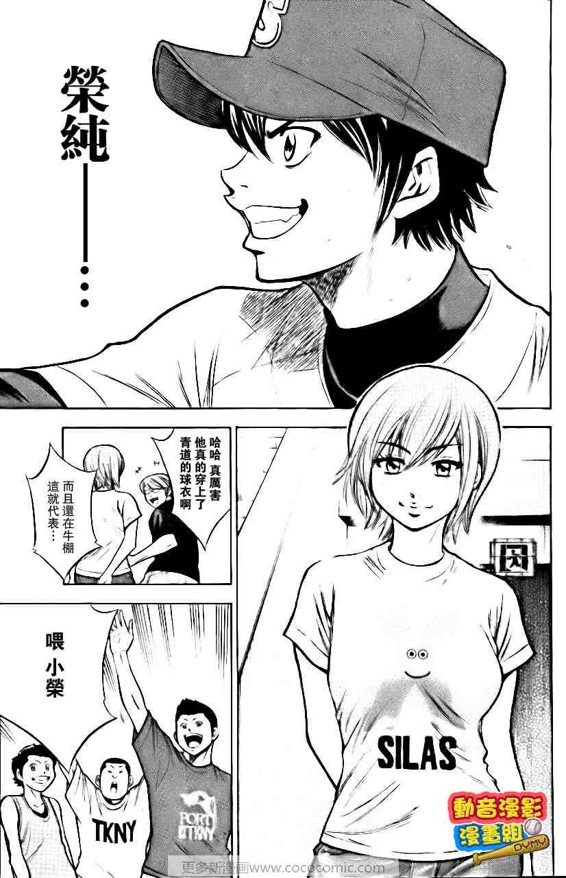 钻石王牌韩漫全集-第15卷无删减无遮挡章节图片 