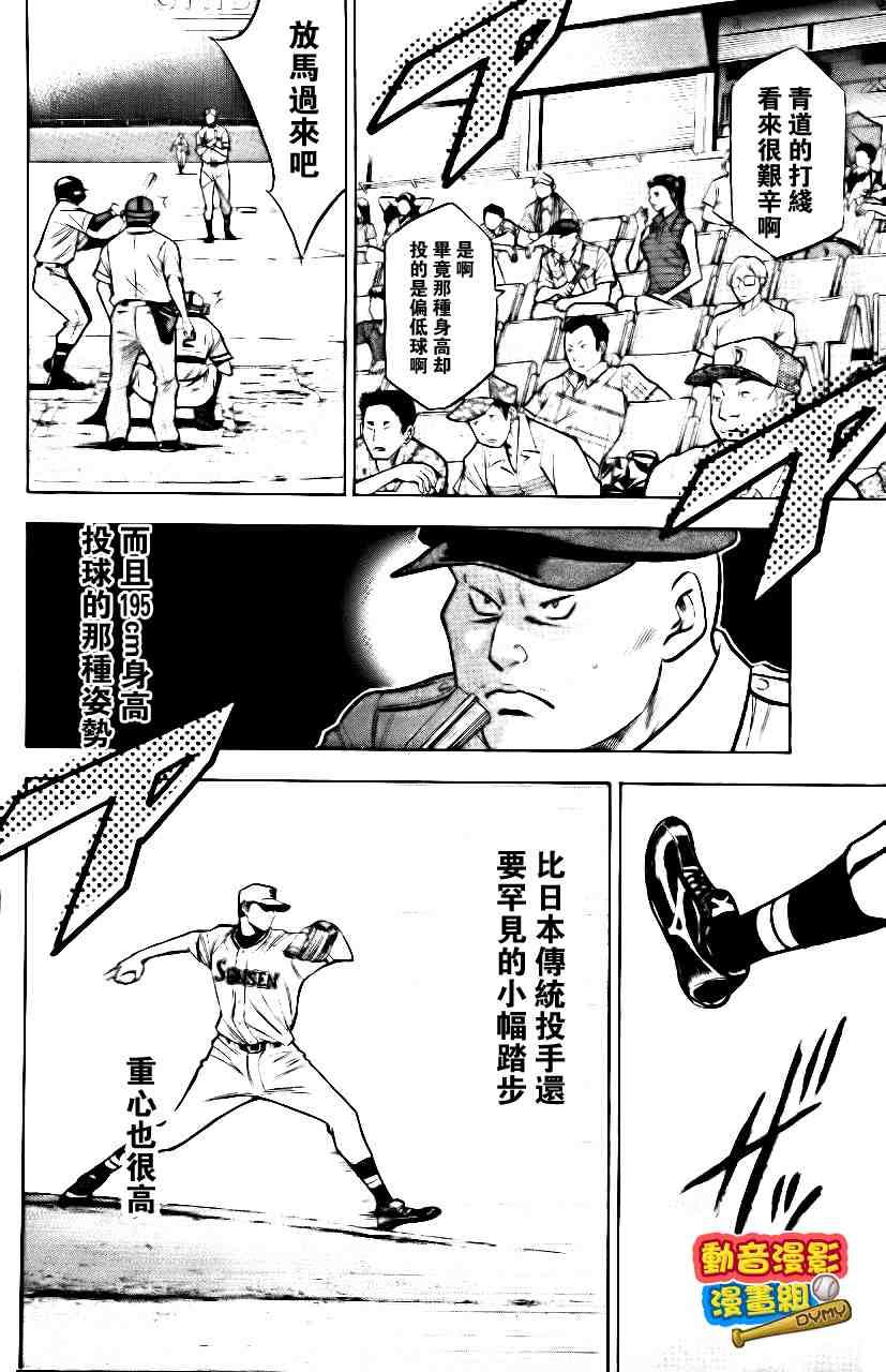 钻石王牌韩漫全集-第15卷无删减无遮挡章节图片 