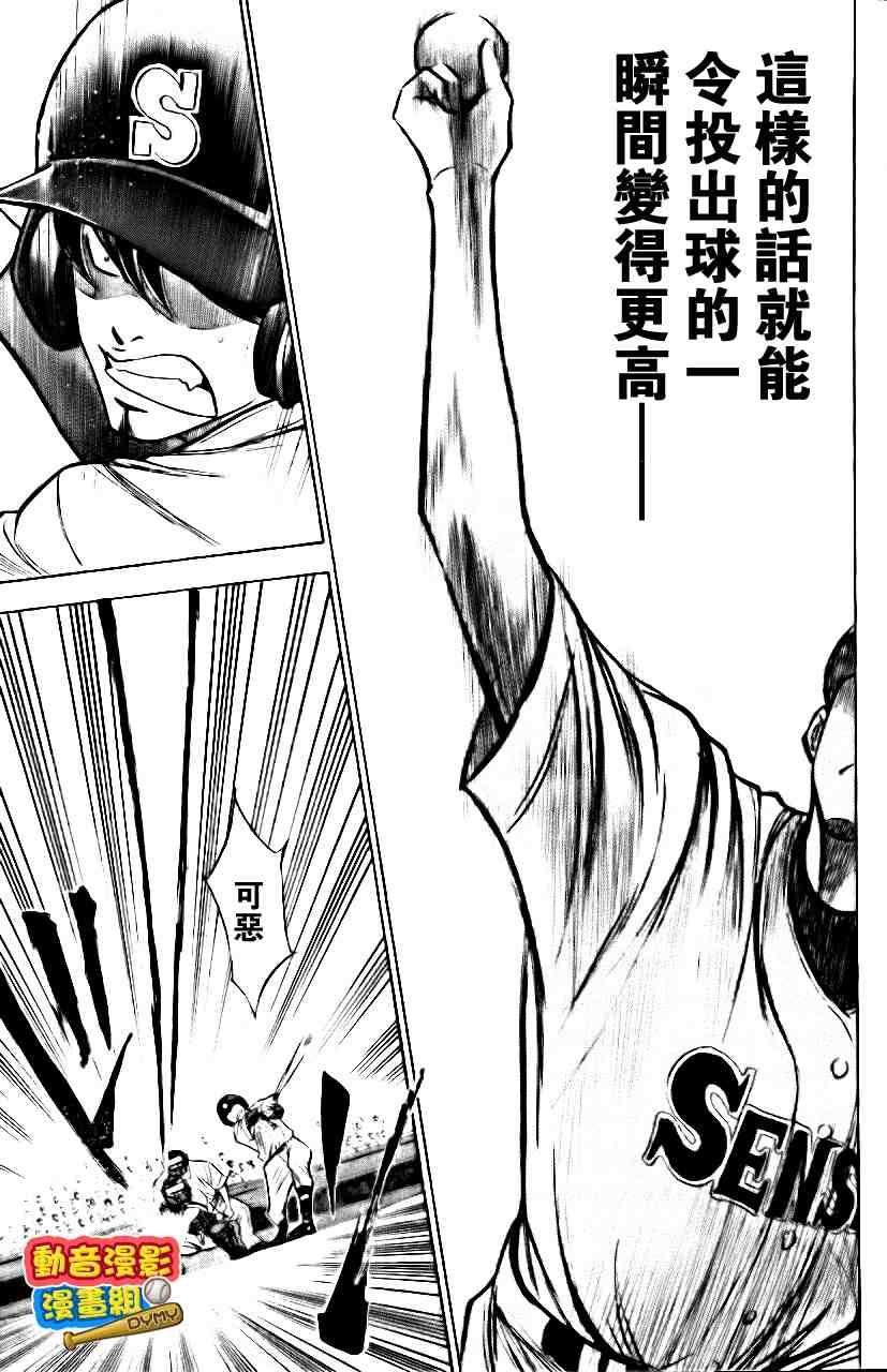 钻石王牌韩漫全集-第15卷无删减无遮挡章节图片 