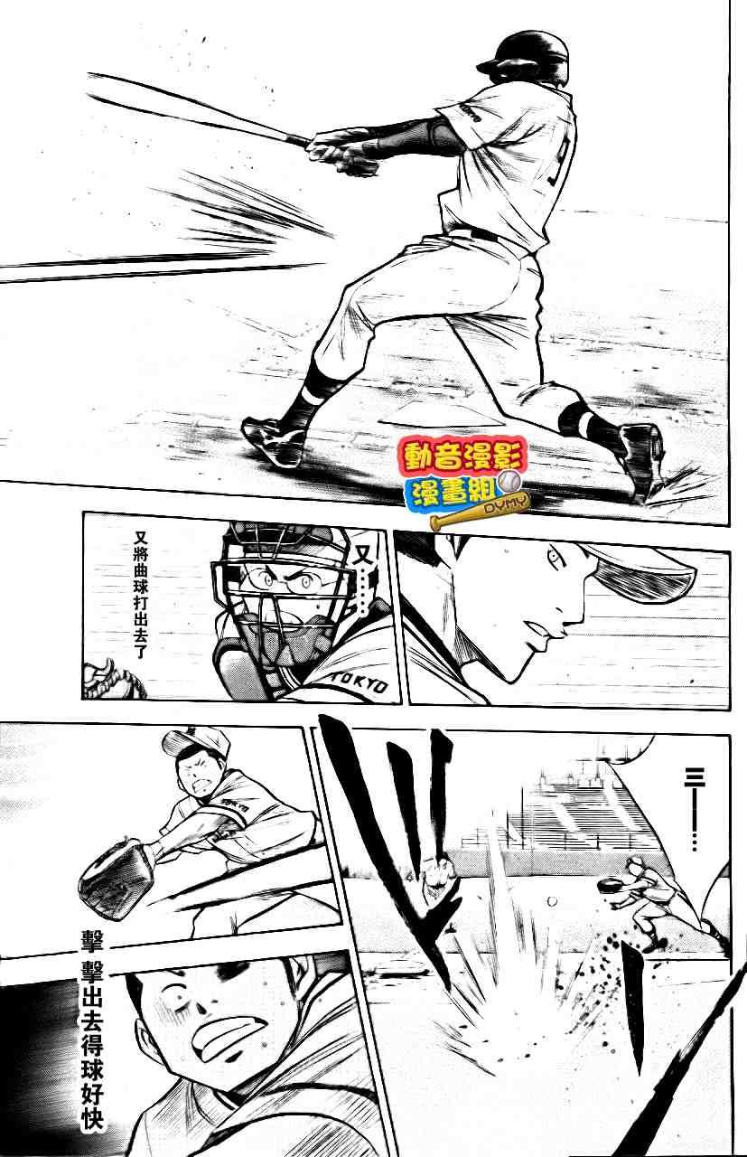 钻石王牌韩漫全集-第15卷无删减无遮挡章节图片 