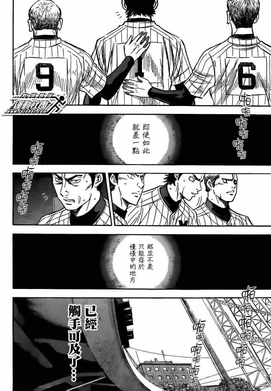 钻石王牌韩漫全集-第410话无删减无遮挡章节图片 