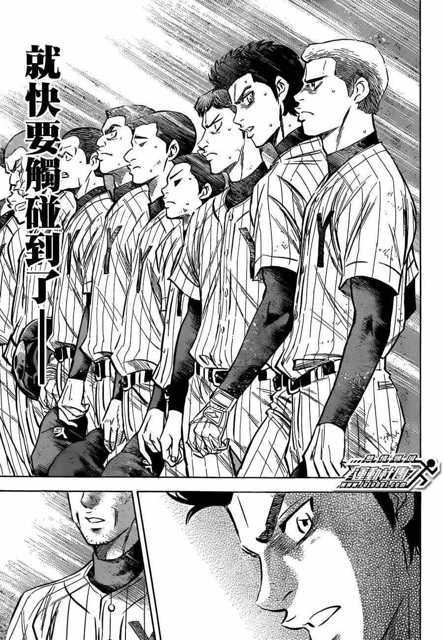 钻石王牌韩漫全集-第410话无删减无遮挡章节图片 