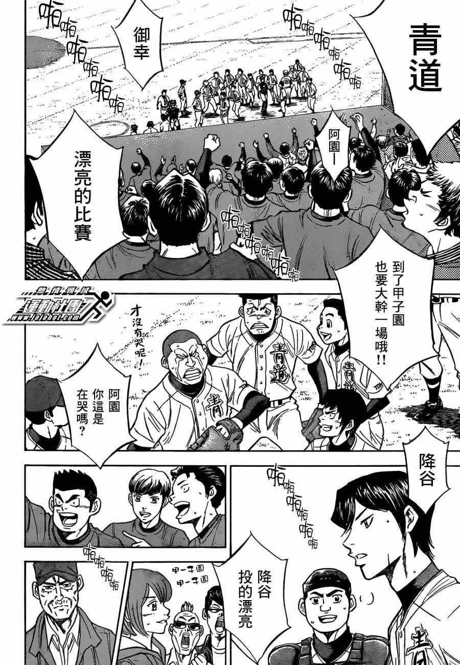 钻石王牌韩漫全集-第410话无删减无遮挡章节图片 