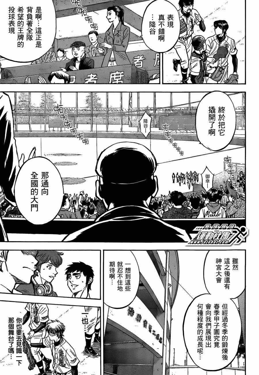 钻石王牌韩漫全集-第410话无删减无遮挡章节图片 
