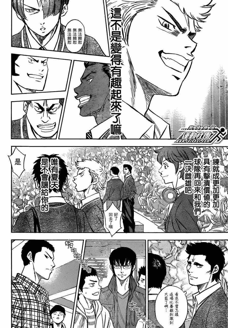 钻石王牌韩漫全集-第410话无删减无遮挡章节图片 