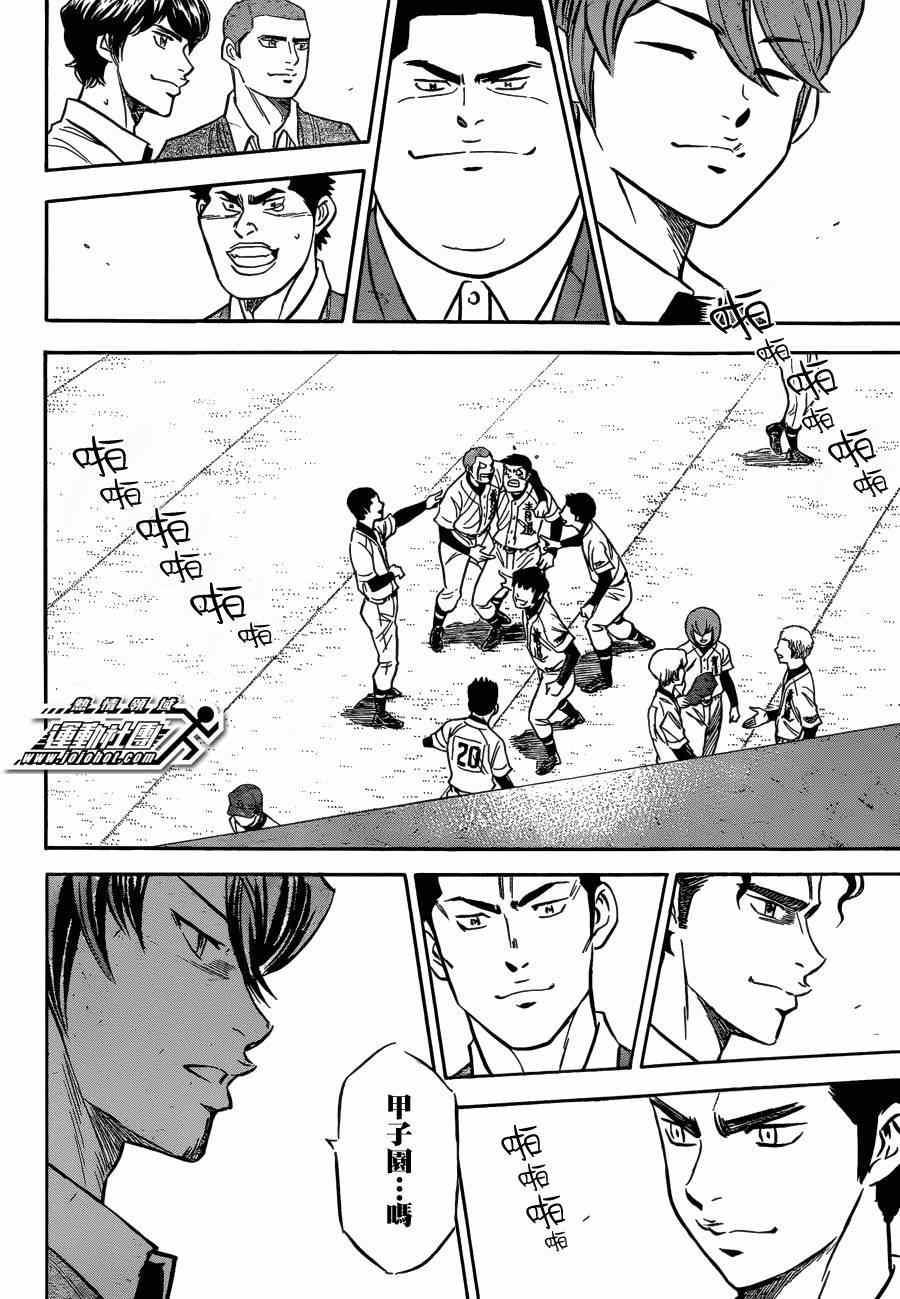 钻石王牌韩漫全集-第410话无删减无遮挡章节图片 