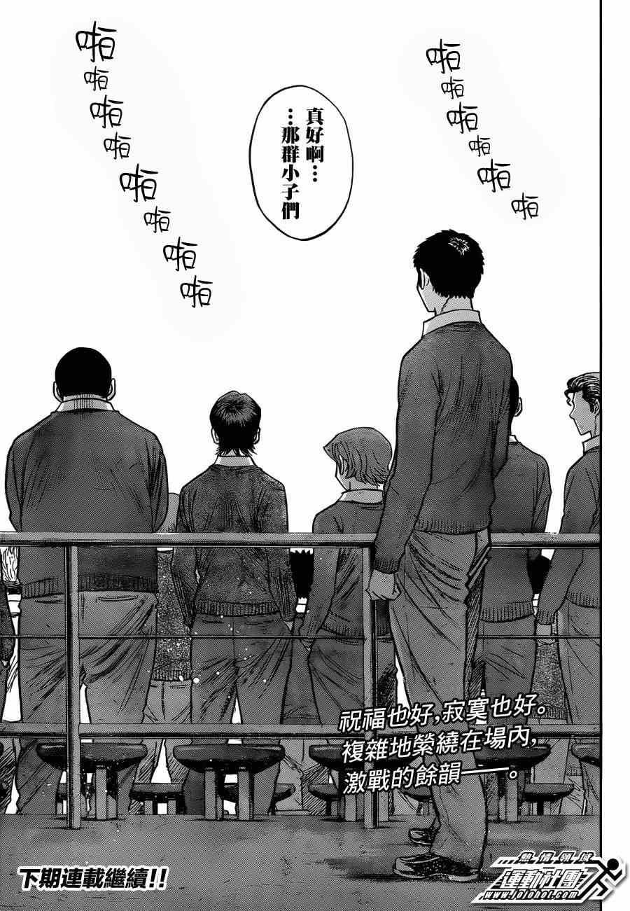 钻石王牌韩漫全集-第410话无删减无遮挡章节图片 