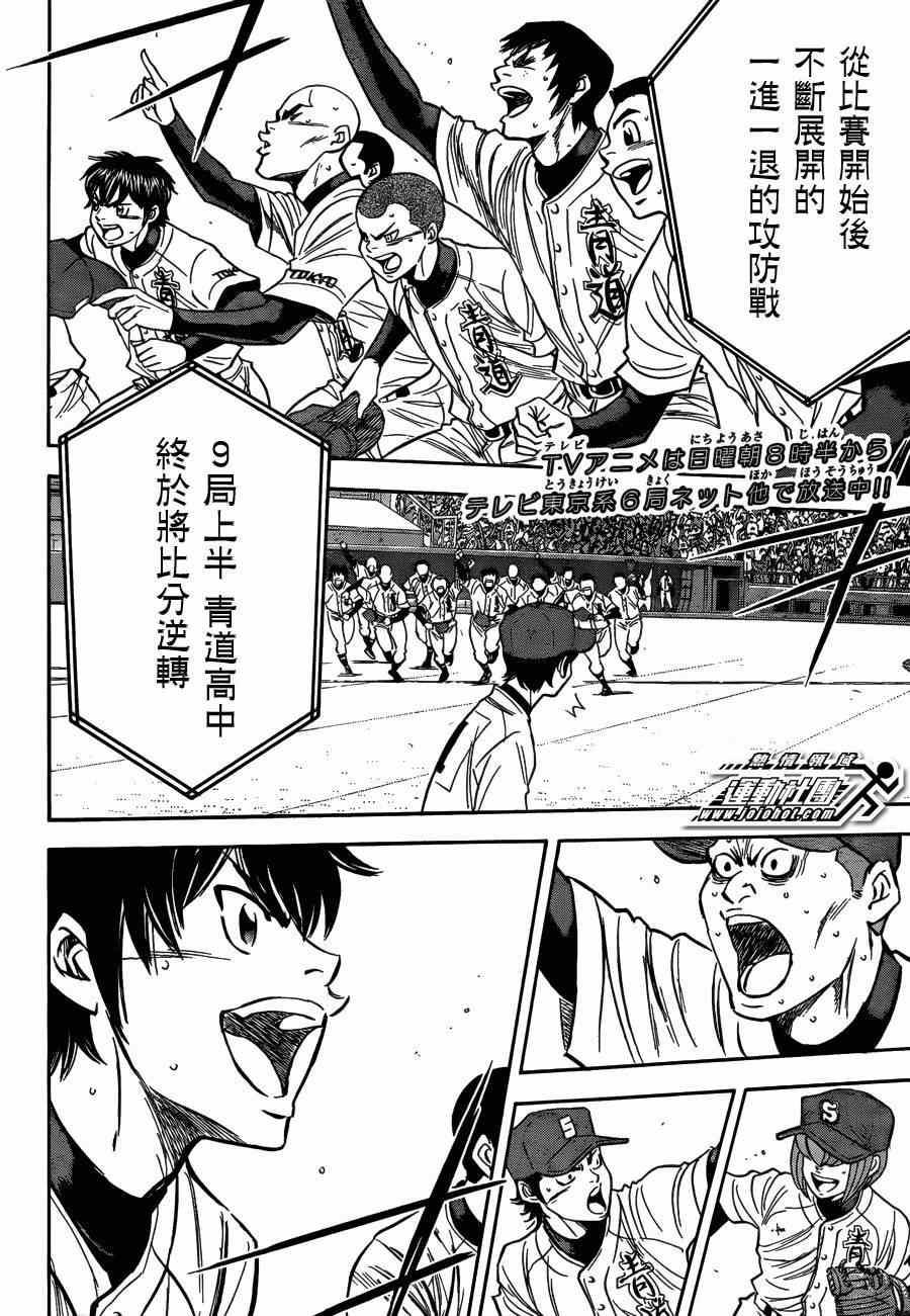 钻石王牌韩漫全集-第410话无删减无遮挡章节图片 