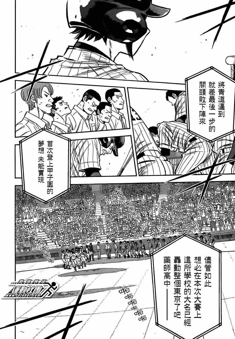 钻石王牌韩漫全集-第410话无删减无遮挡章节图片 