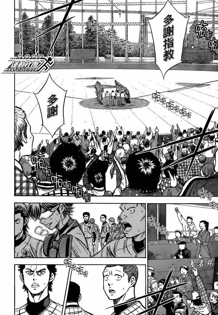 钻石王牌韩漫全集-第410话无删减无遮挡章节图片 