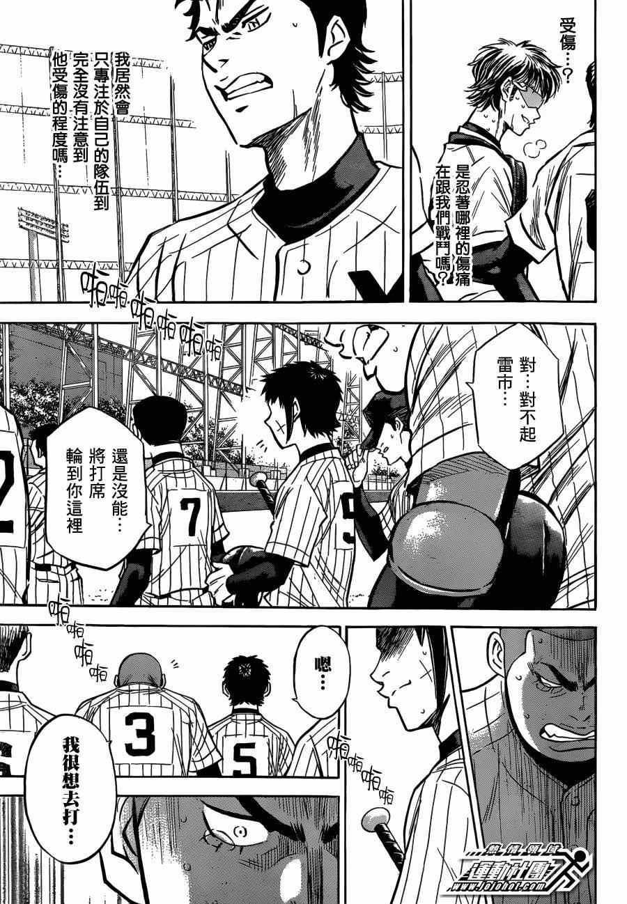 钻石王牌韩漫全集-第410话无删减无遮挡章节图片 