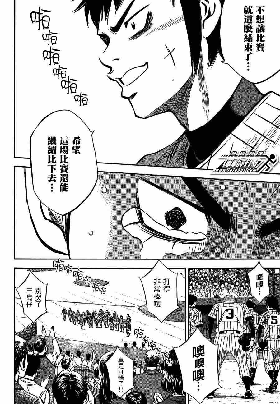 钻石王牌韩漫全集-第410话无删减无遮挡章节图片 