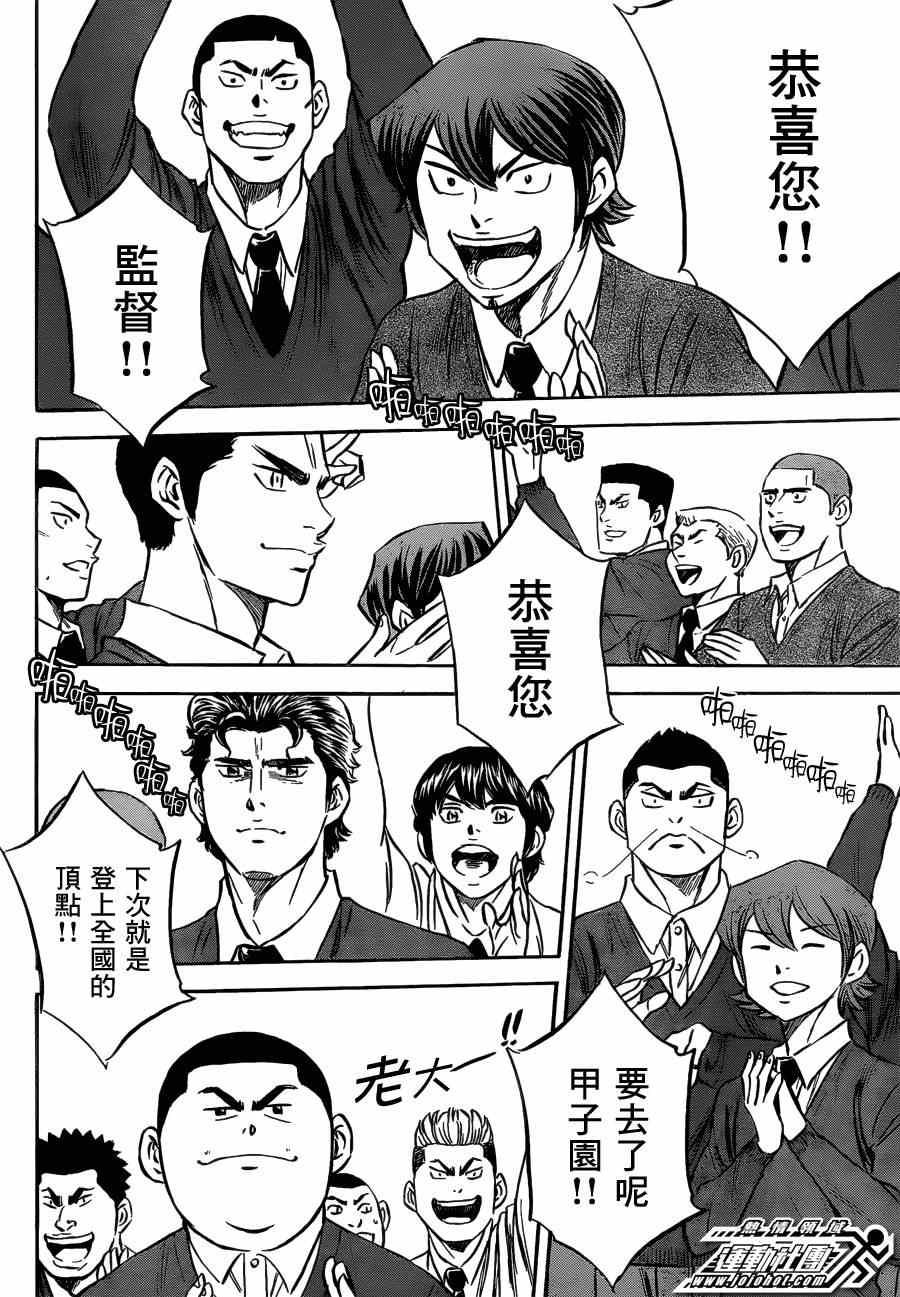 钻石王牌韩漫全集-第411话无删减无遮挡章节图片 