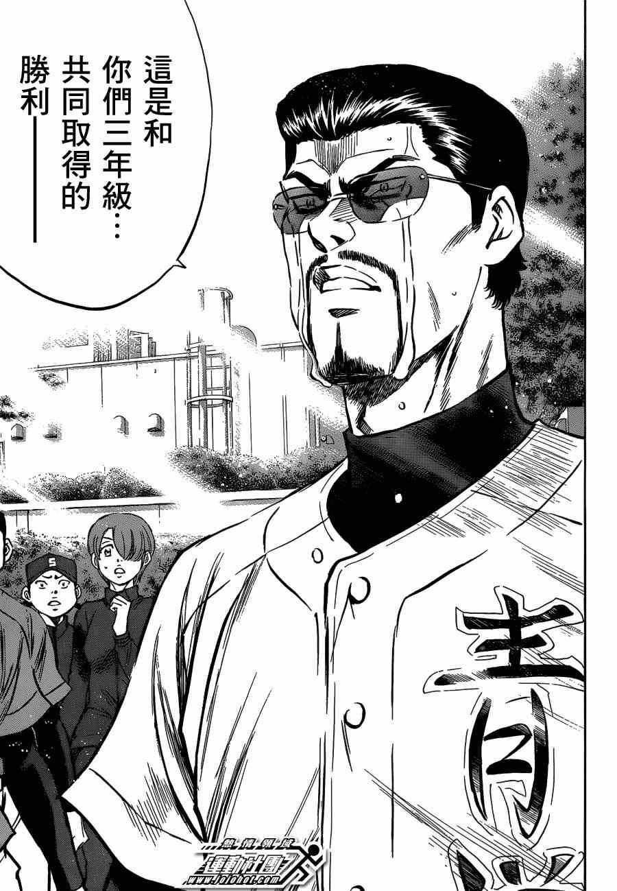 钻石王牌韩漫全集-第411话无删减无遮挡章节图片 