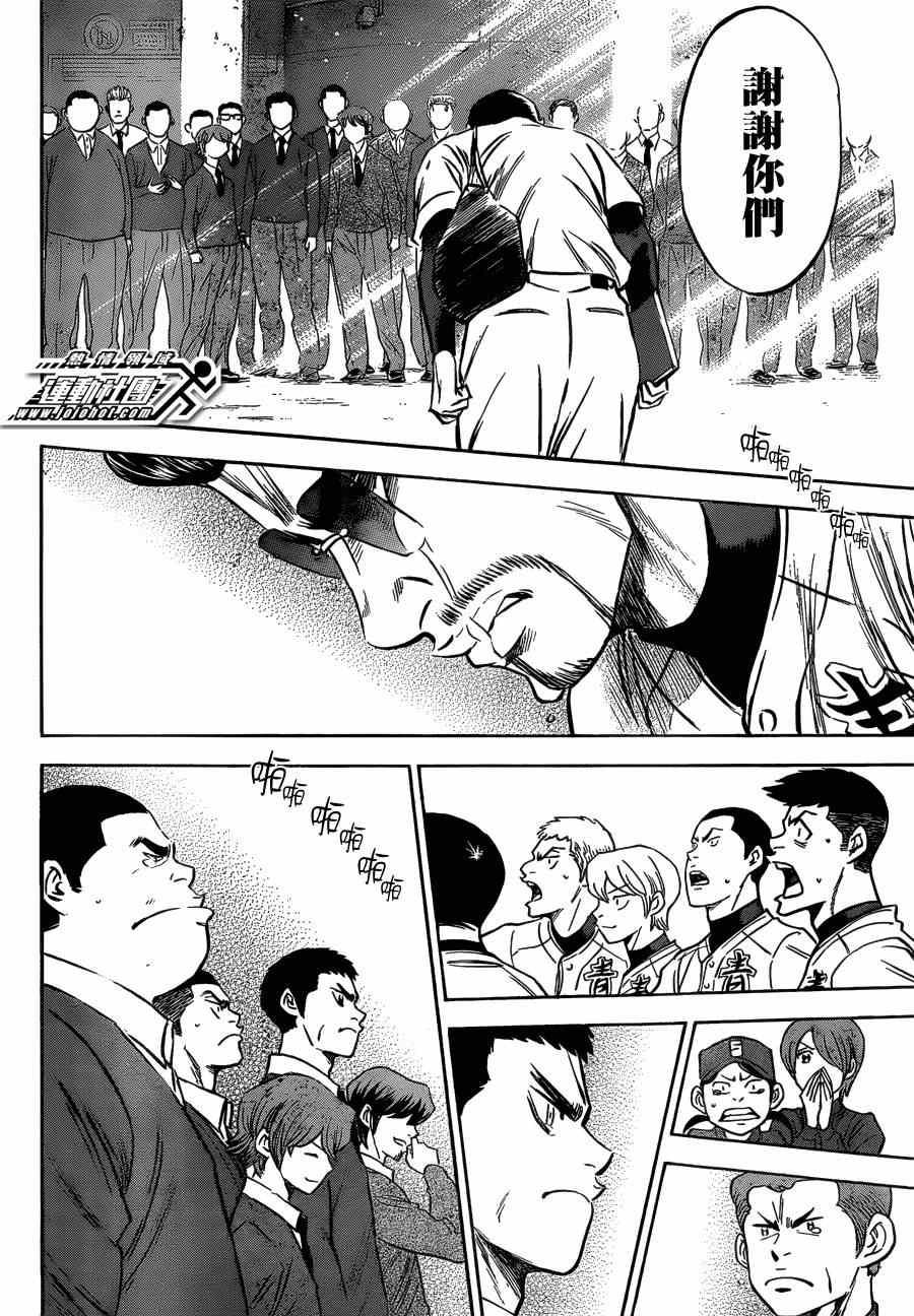 钻石王牌韩漫全集-第411话无删减无遮挡章节图片 