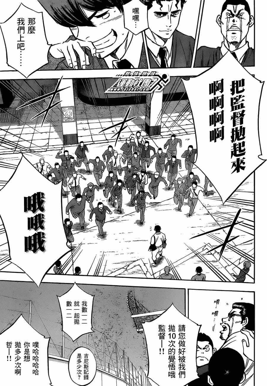 钻石王牌韩漫全集-第411话无删减无遮挡章节图片 