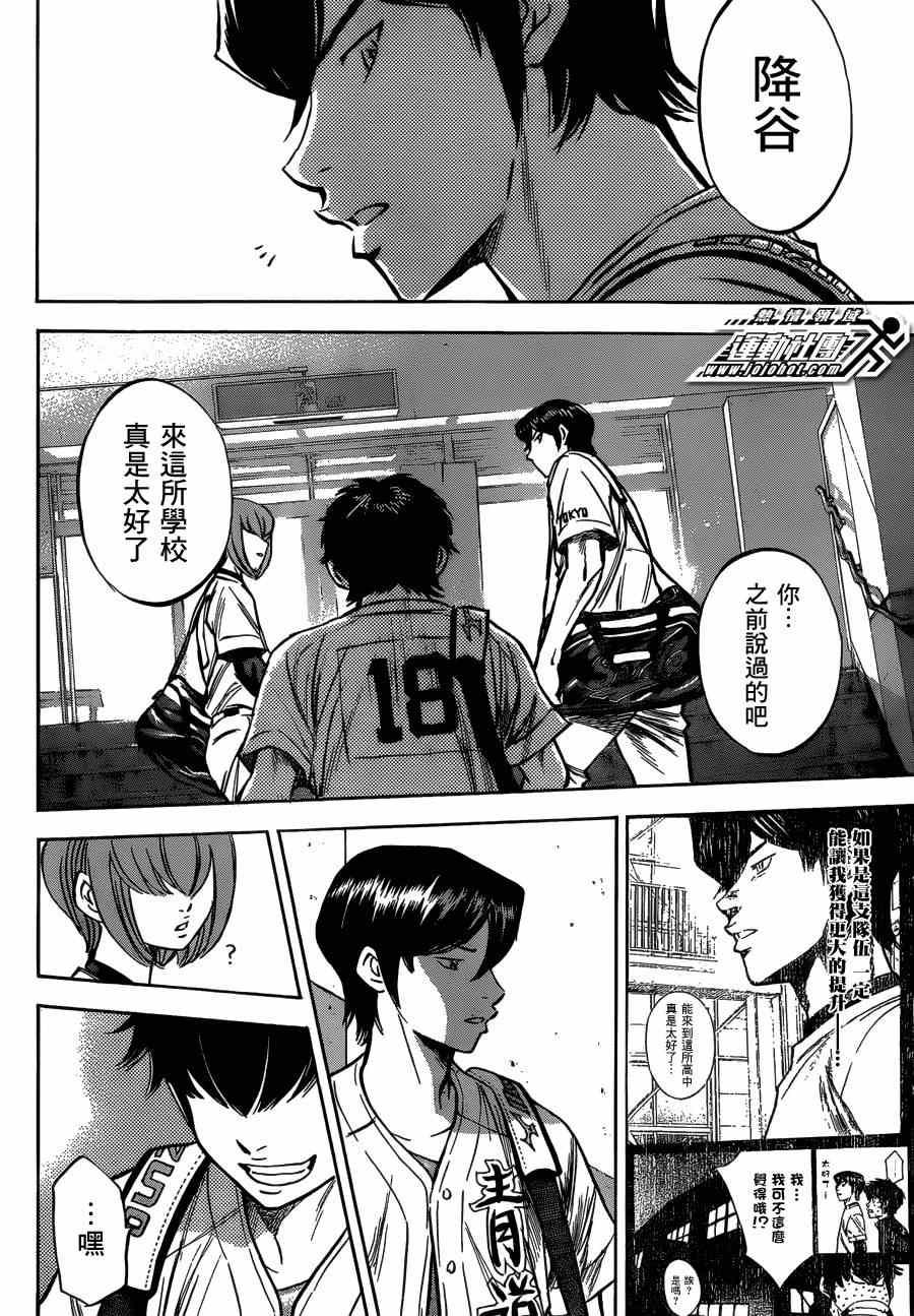 钻石王牌韩漫全集-第411话无删减无遮挡章节图片 
