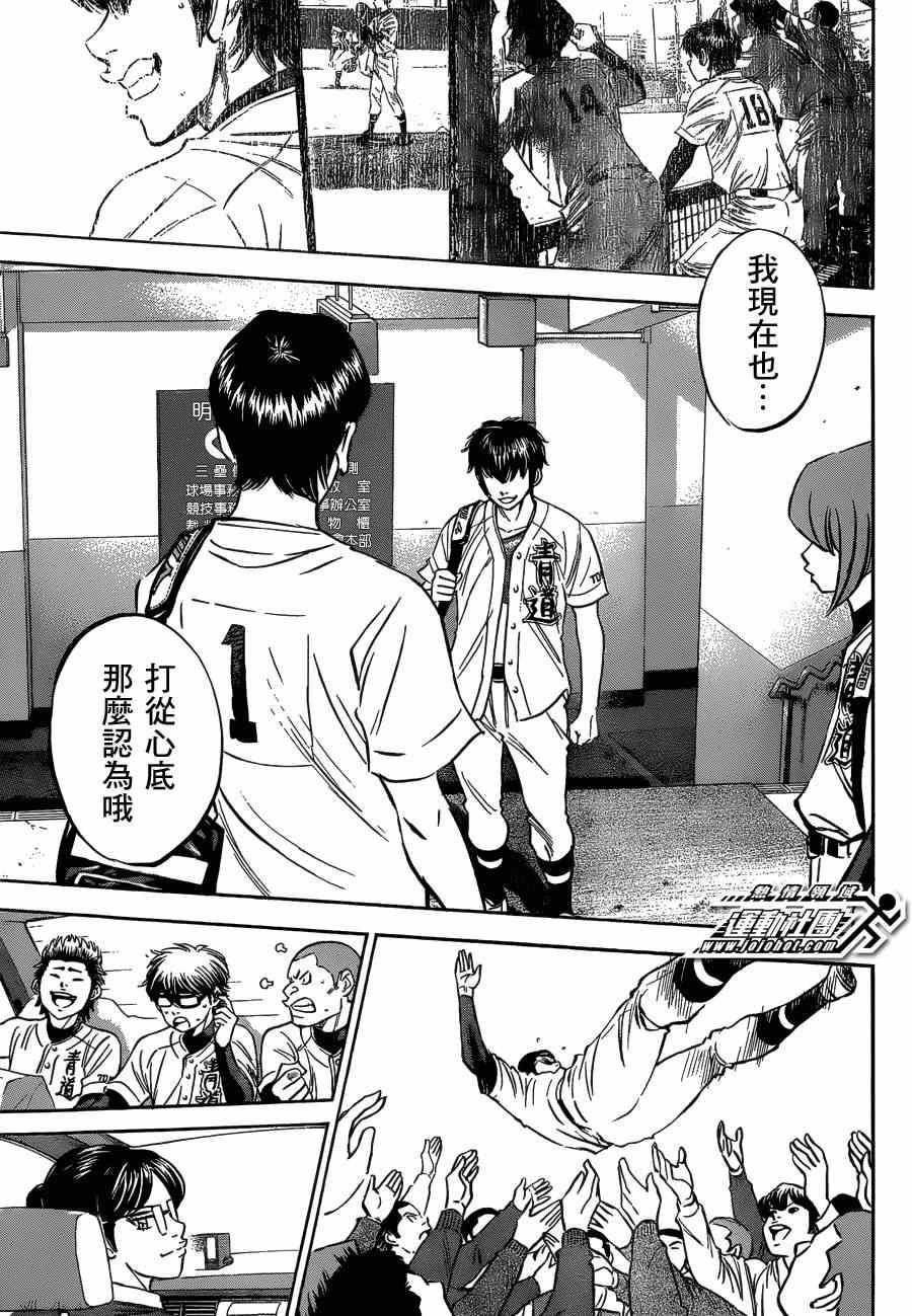 钻石王牌韩漫全集-第411话无删减无遮挡章节图片 