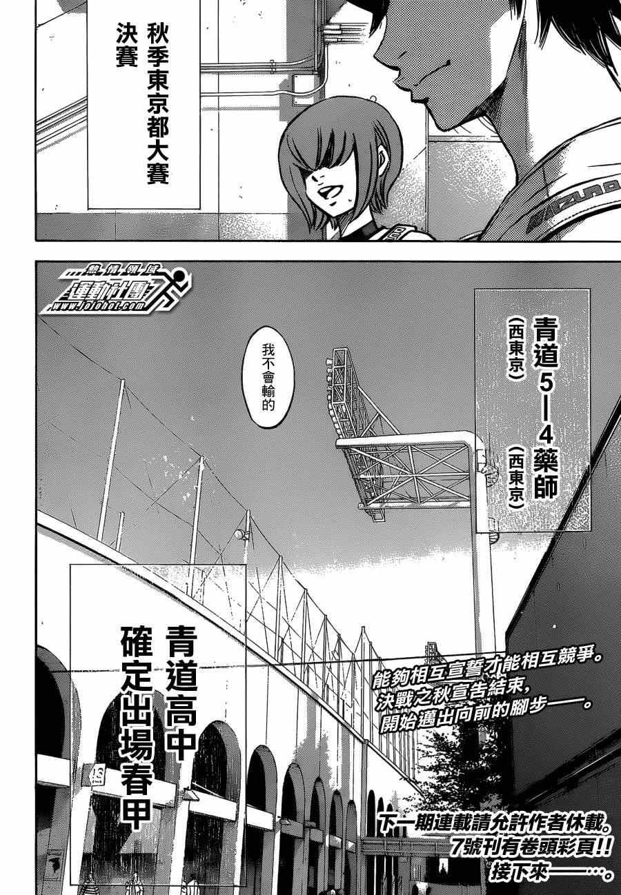 钻石王牌韩漫全集-第411话无删减无遮挡章节图片 