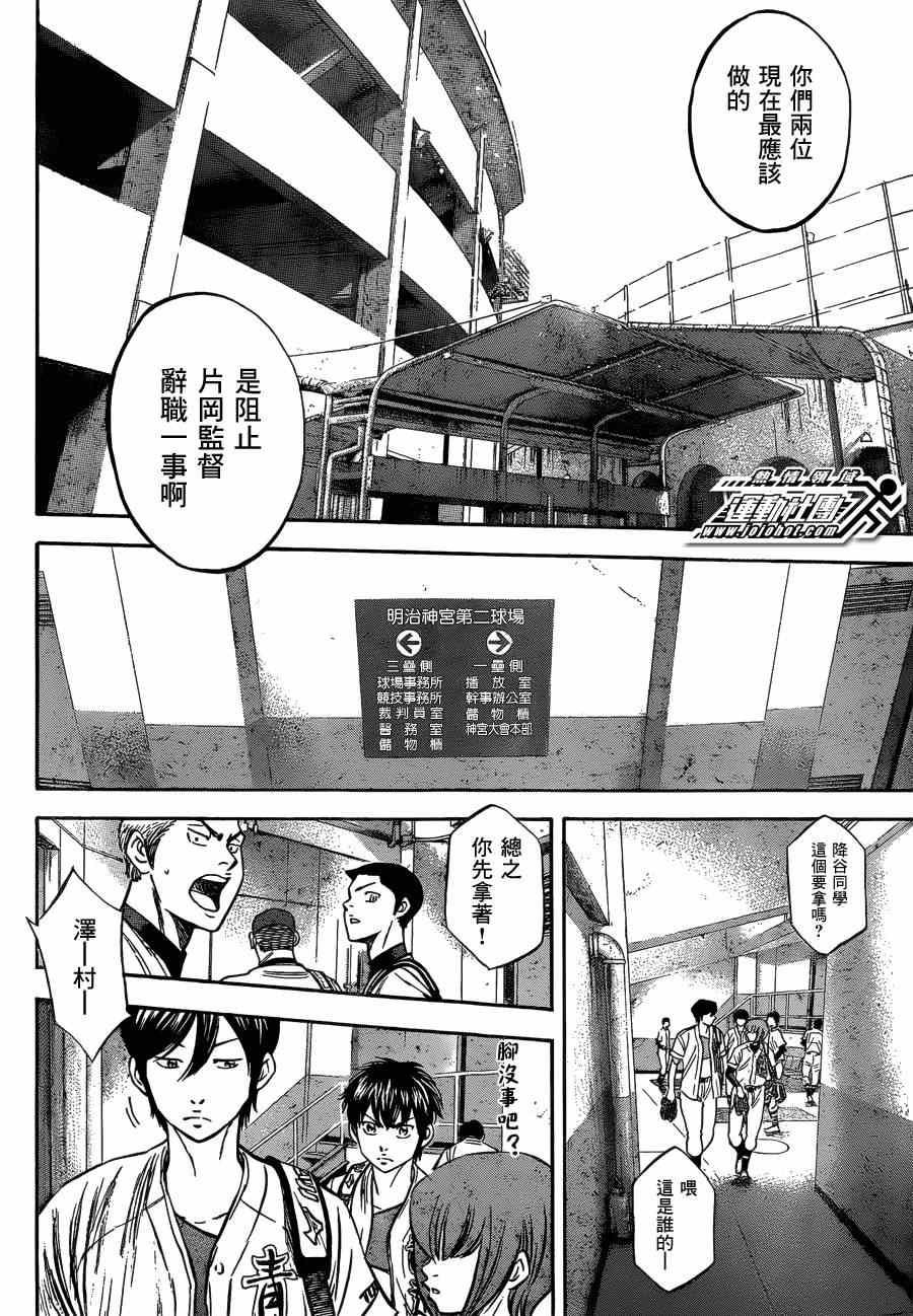 钻石王牌韩漫全集-第411话无删减无遮挡章节图片 