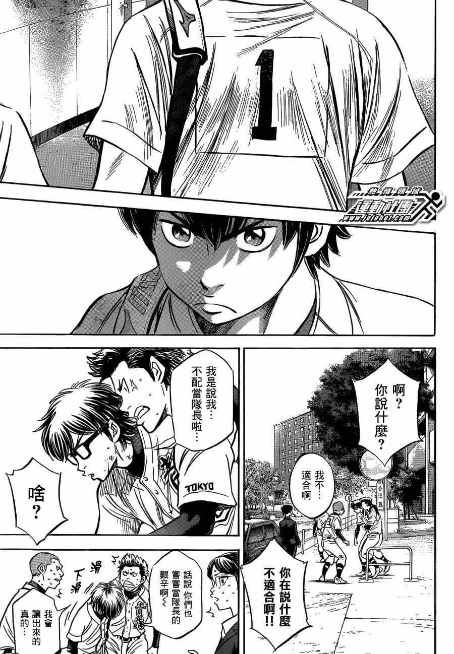钻石王牌韩漫全集-第411话无删减无遮挡章节图片 