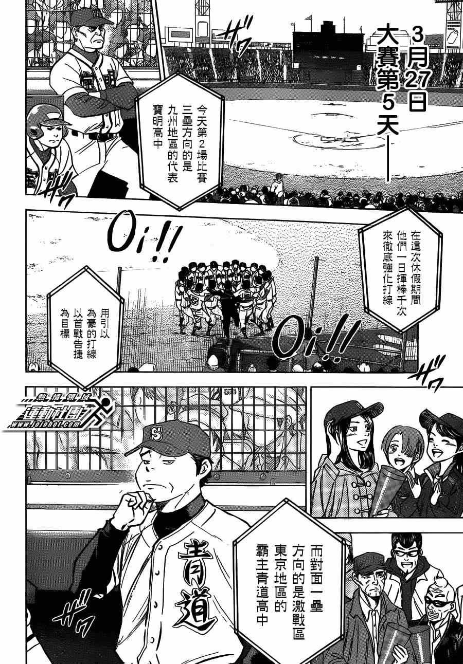 钻石王牌韩漫全集-第412话无删减无遮挡章节图片 