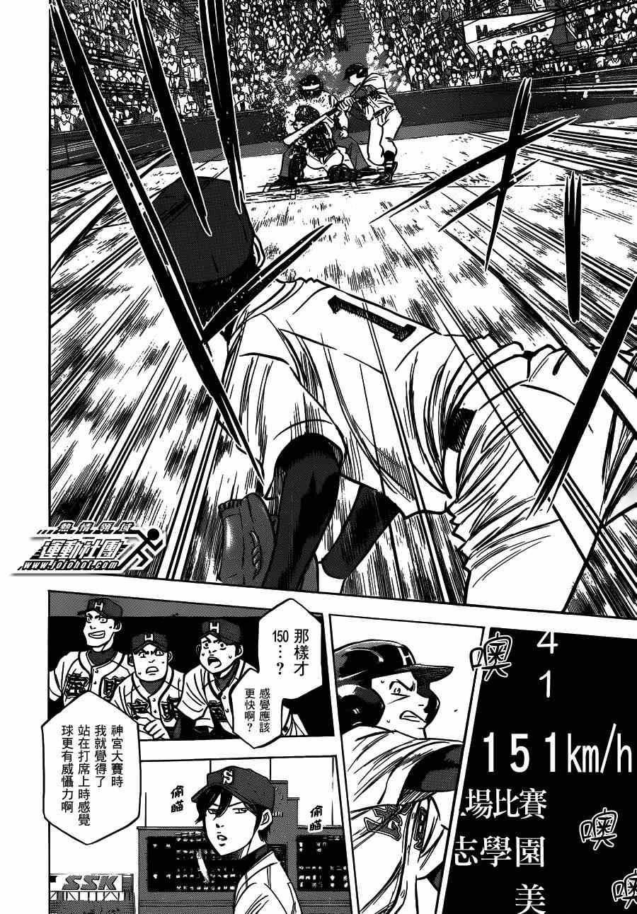 钻石王牌韩漫全集-第412话无删减无遮挡章节图片 