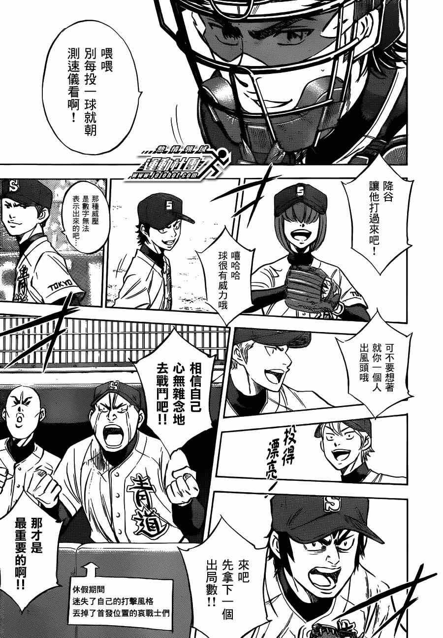 钻石王牌韩漫全集-第412话无删减无遮挡章节图片 