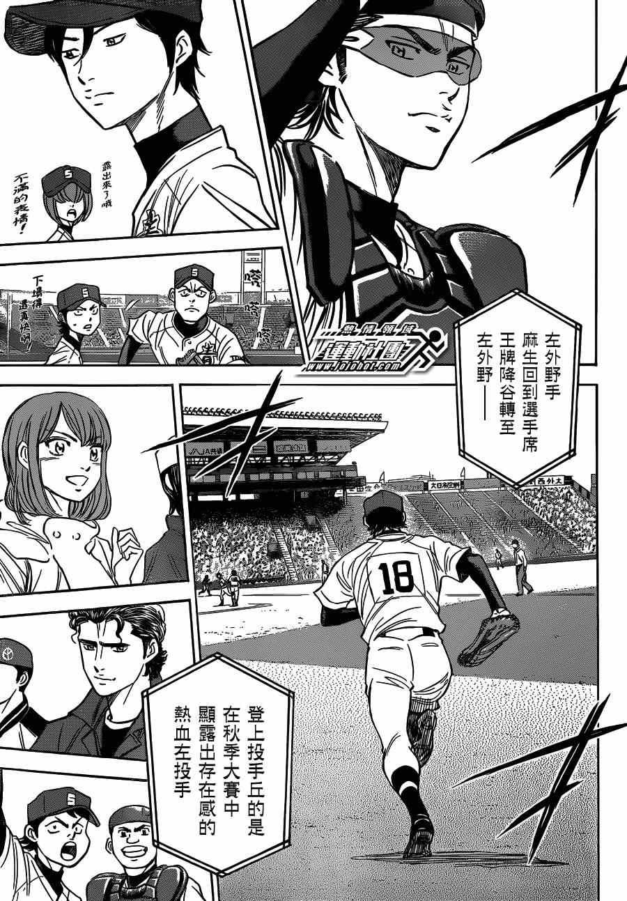 钻石王牌韩漫全集-第412话无删减无遮挡章节图片 