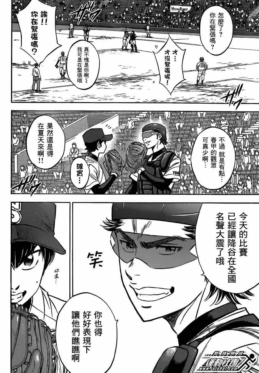 钻石王牌韩漫全集-第412话无删减无遮挡章节图片 