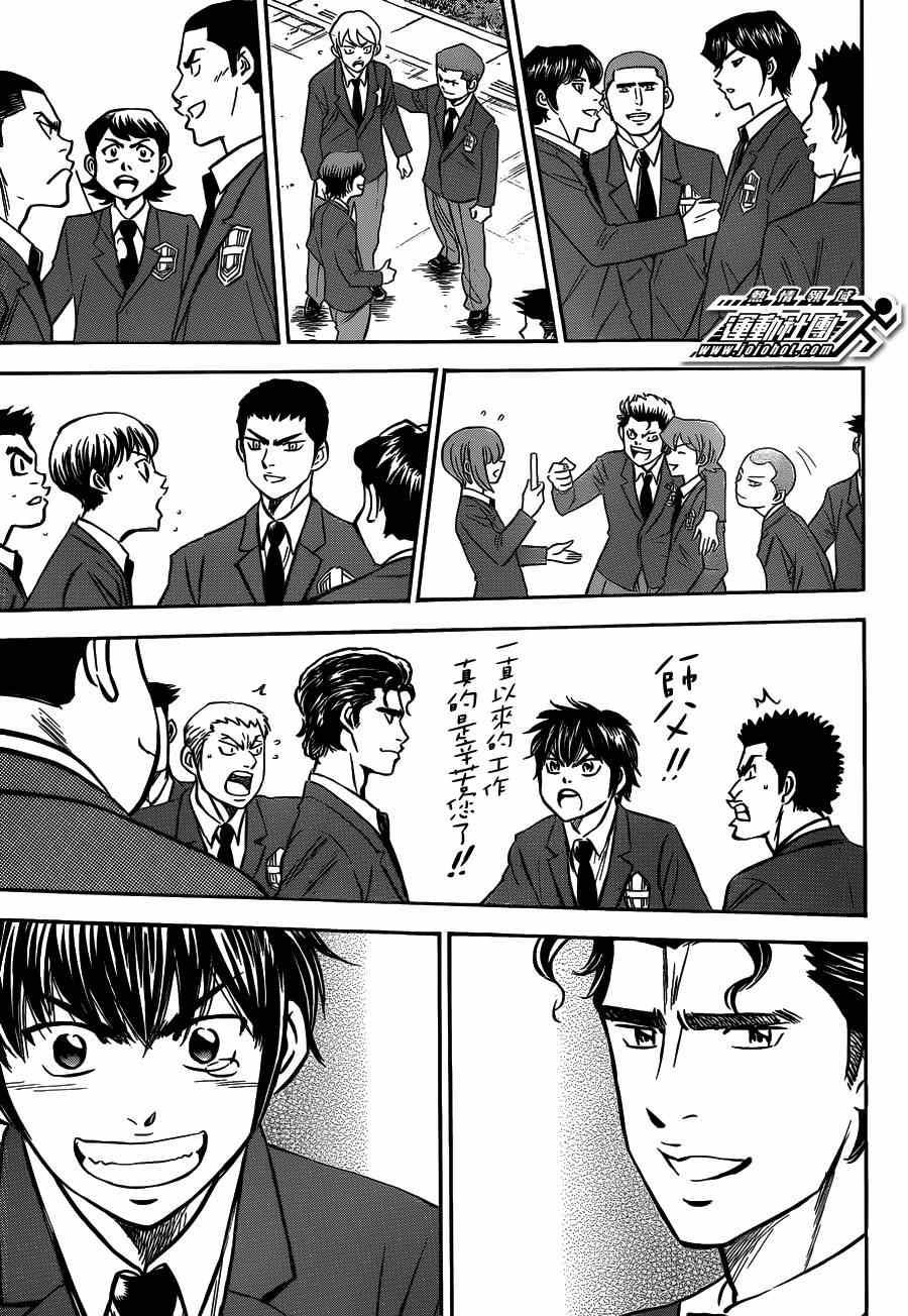 钻石王牌韩漫全集-第412话无删减无遮挡章节图片 