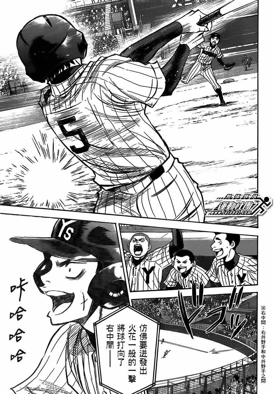钻石王牌韩漫全集-第412话无删减无遮挡章节图片 