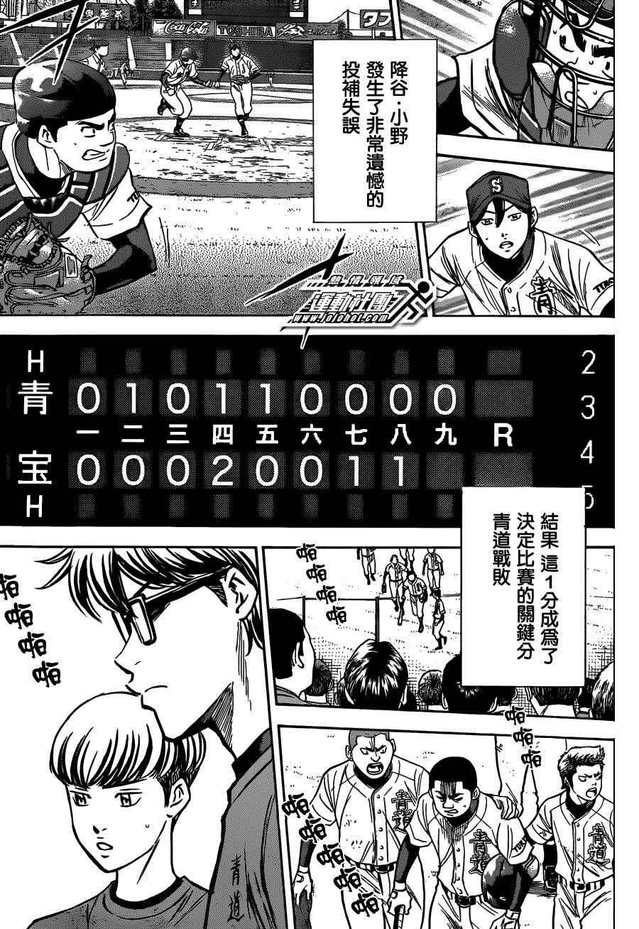 钻石王牌韩漫全集-尾声01无删减无遮挡章节图片 