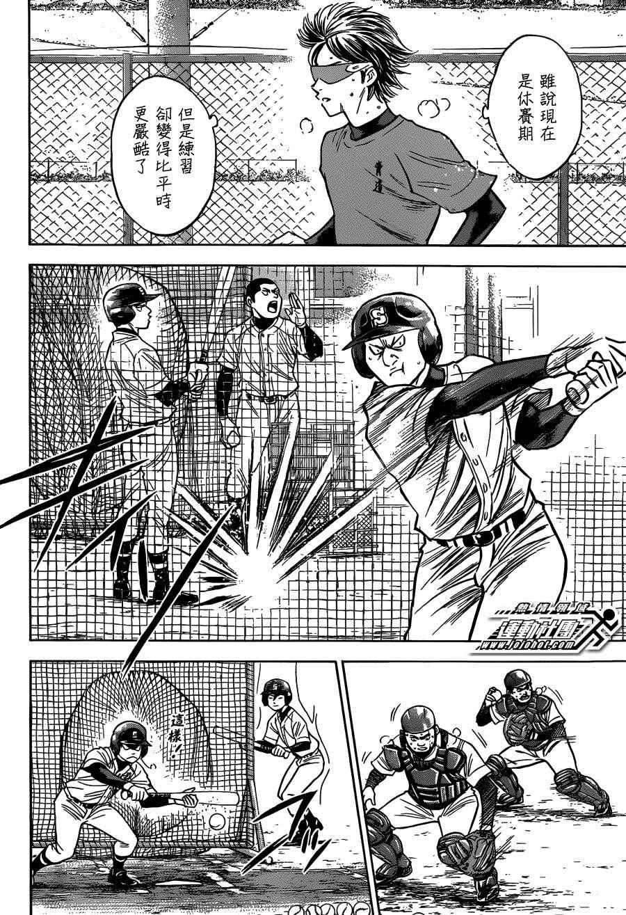 钻石王牌韩漫全集-尾声01无删减无遮挡章节图片 