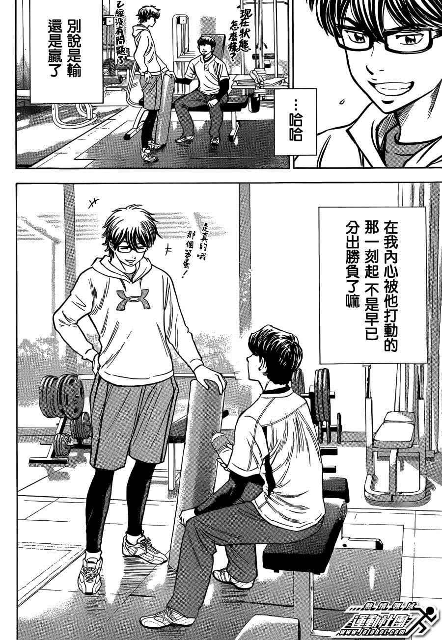 钻石王牌韩漫全集-尾声01无删减无遮挡章节图片 