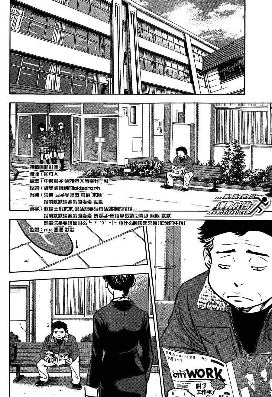 钻石王牌韩漫全集-尾声01无删减无遮挡章节图片 
