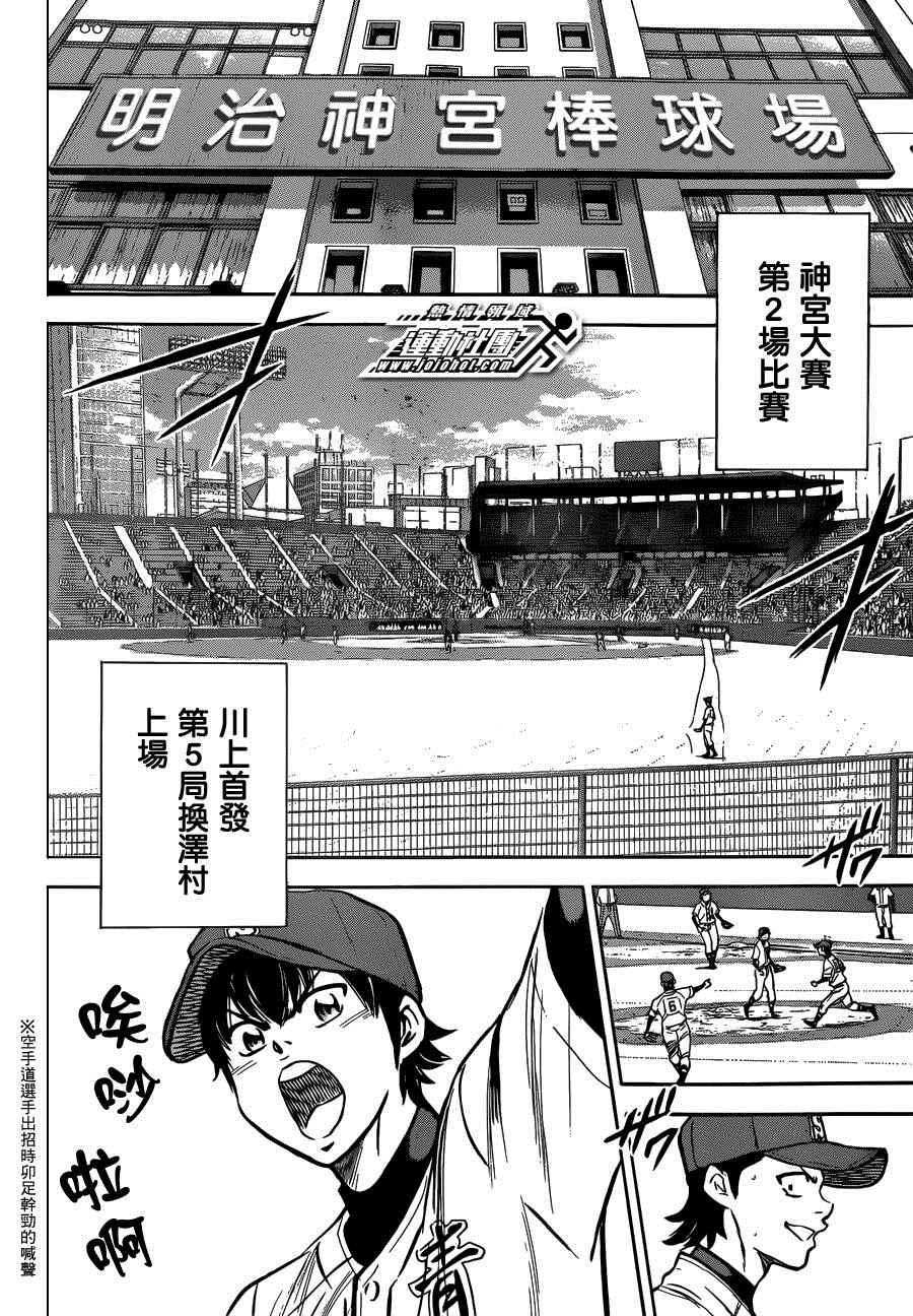 钻石王牌韩漫全集-尾声01无删减无遮挡章节图片 