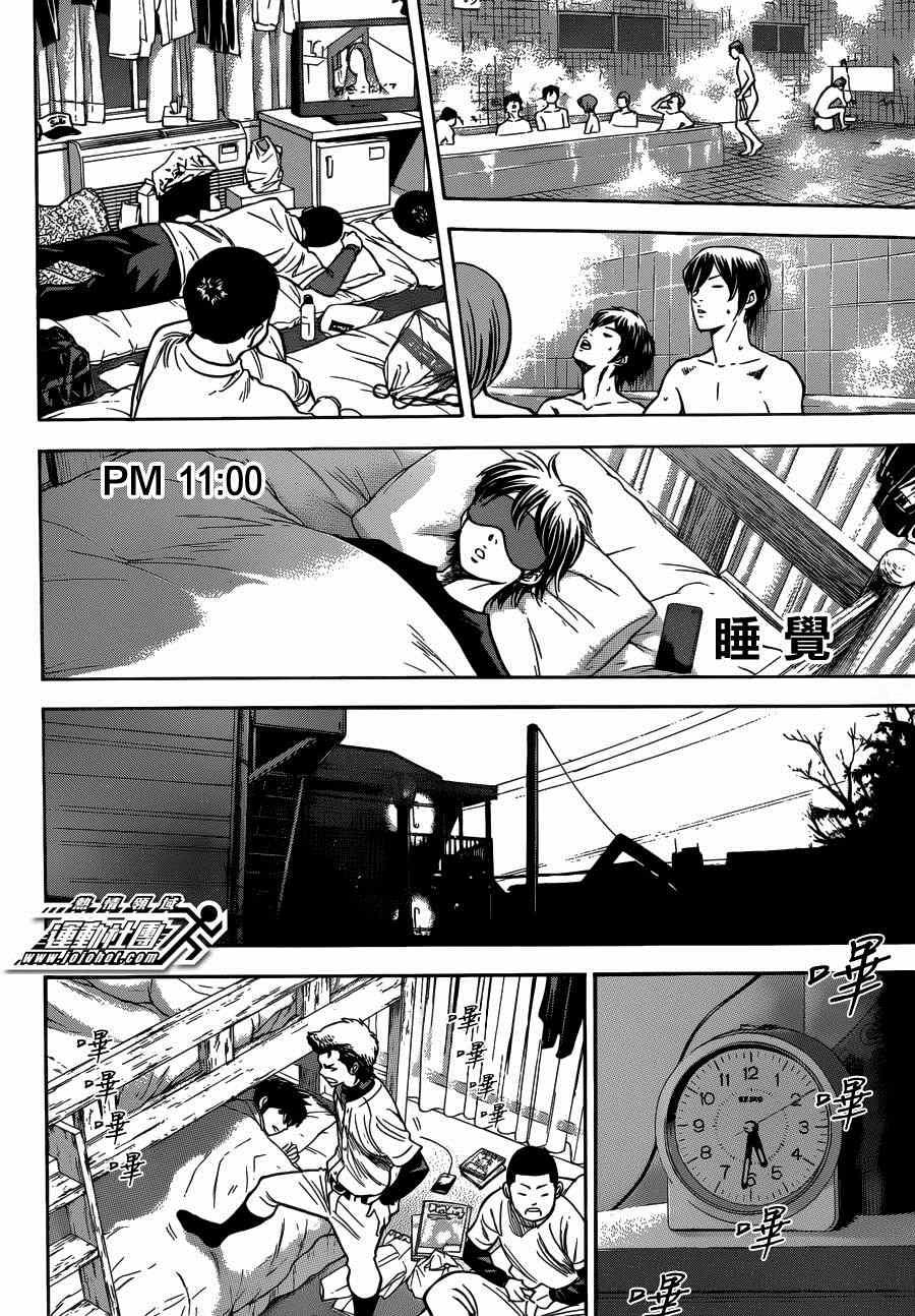 钻石王牌韩漫全集-尾声02无删减无遮挡章节图片 
